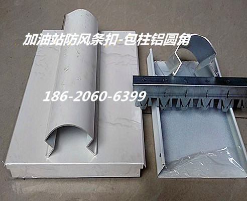 加油站钢棚S型防风铝条扣天花吊顶材料厂家