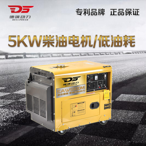 A柴油发电机5KW静音.jpg