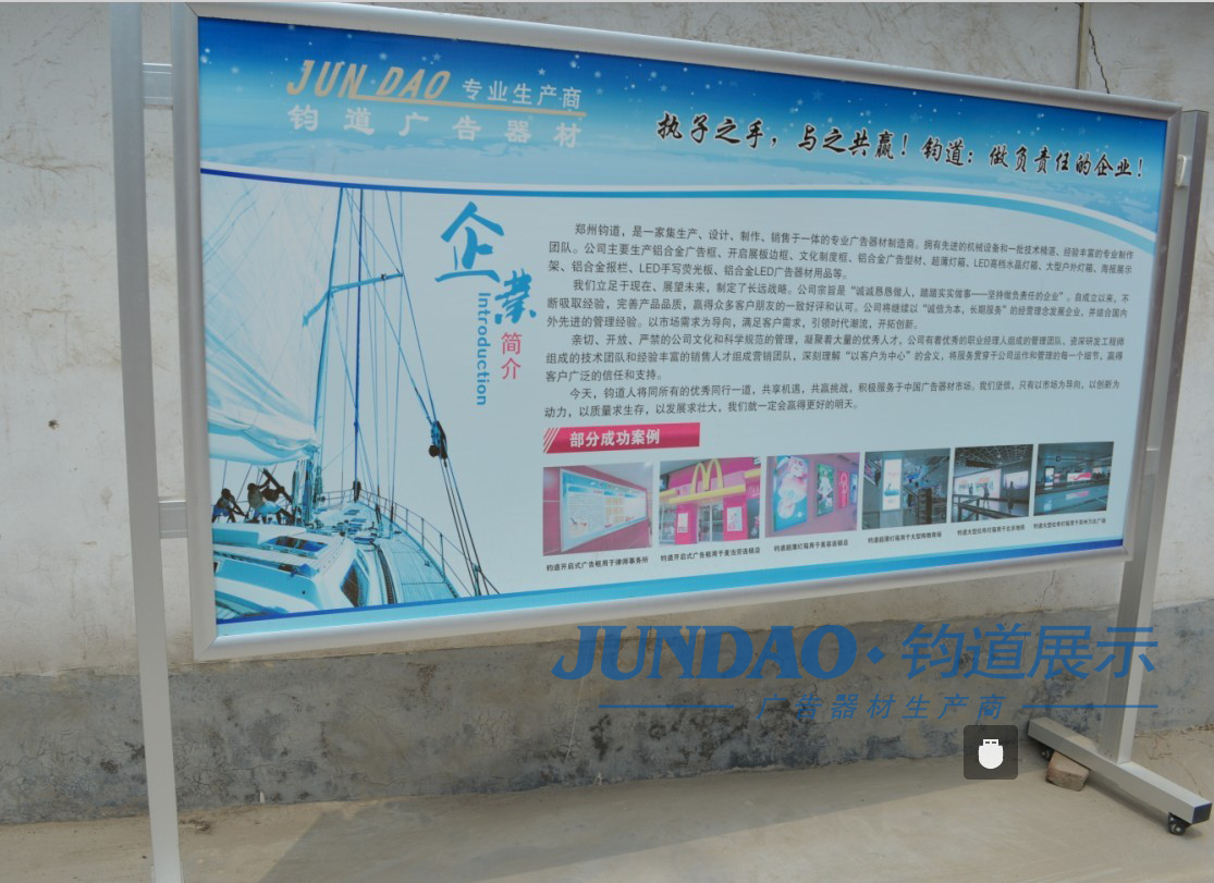 E:\桌面备份\产品图片\报栏\移动报栏图\可移动宣传栏22.jpg