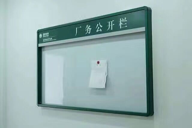 E:\桌面备份\产品图片\报栏\挂壁报栏\微信图片_20170408152828.jpg