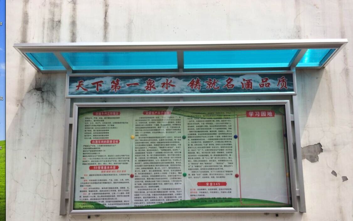 E:\桌面备份\产品图片\报栏\挂壁报栏\QQ图片20170330151935.jpg