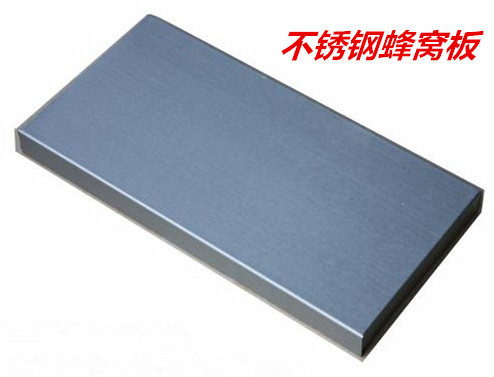 隔斷鋁蜂窩板-不鏽鋼蜂窩板-廣東德普龍廠