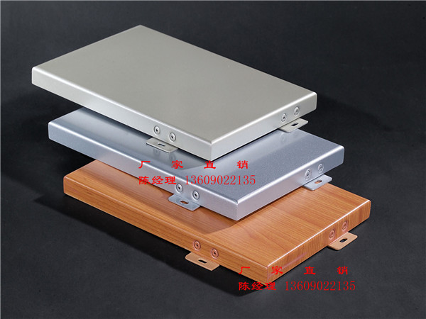 建築幕牆鋁單板廠家2.5mm氟碳鋁單板價格