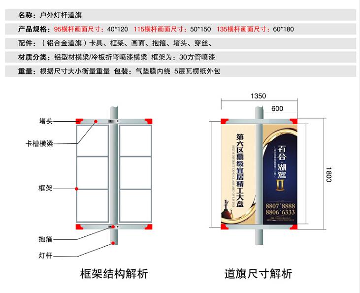 E:\桌面备份\产品图片\道旗架\灯杆道旗架\15092314176822.jpg