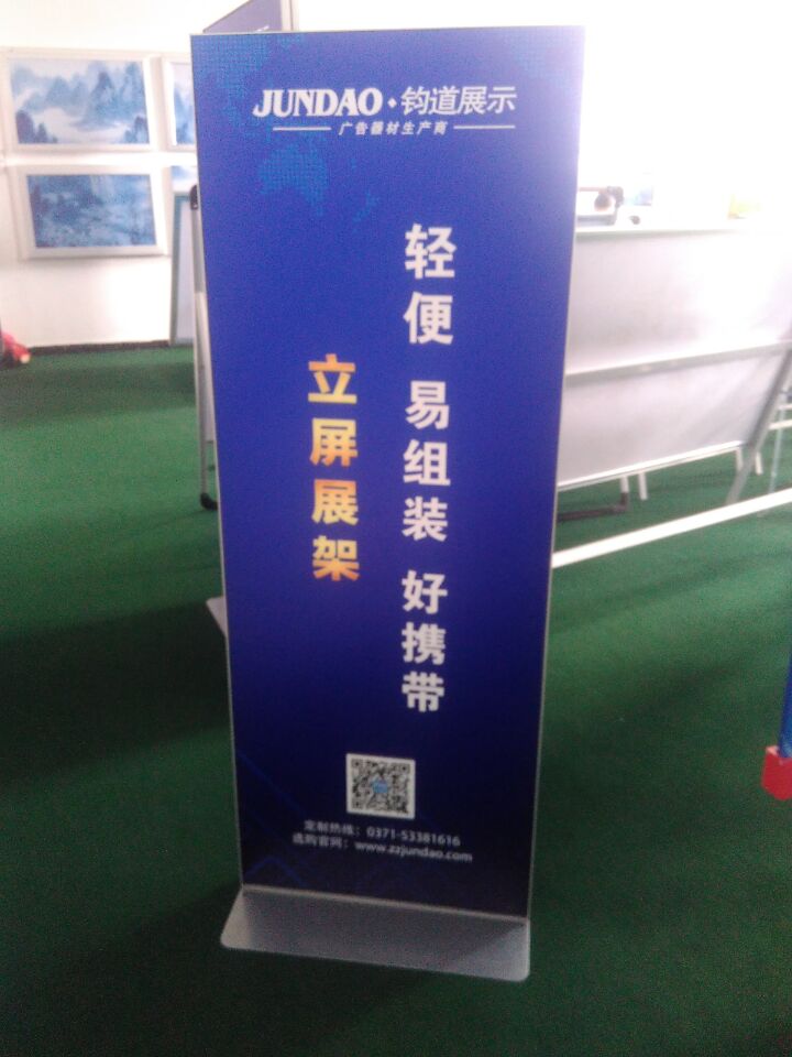 E:\桌面备份\产品图片\丽屏展架\QQ图片20170823130336.jpg