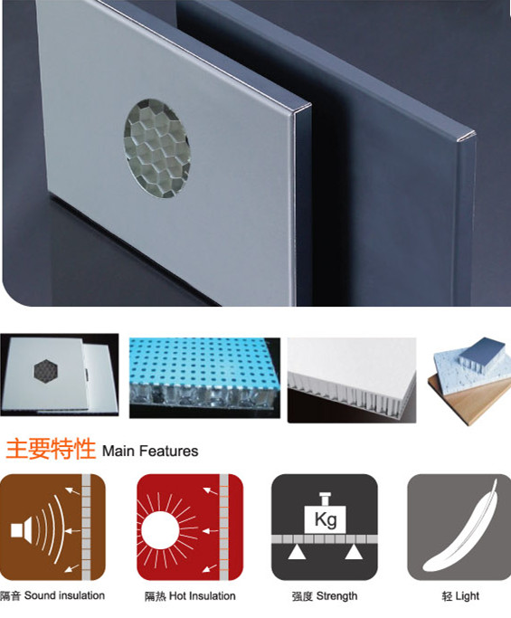 機房靜電衝孔鋁蜂窩板吊頂幕牆