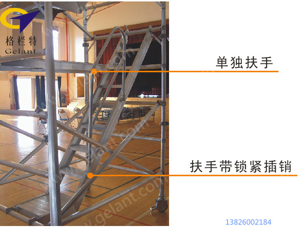 双宽45度斜爬梯式铝合金脚手架产品细节2.jpg