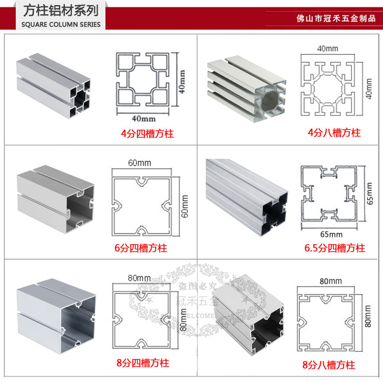 方柱铝材系列.jpg