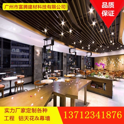 外墙木纹铝方通