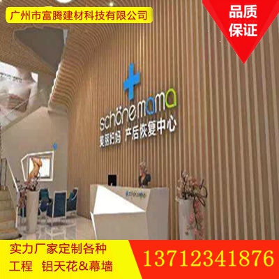 外墙木纹铝方通