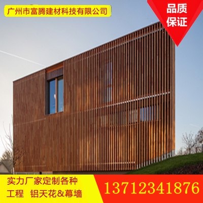 外墙木纹铝方通