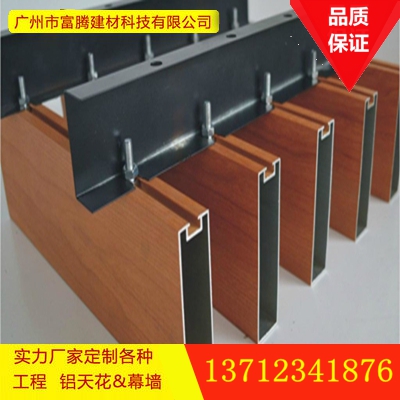 外墙木纹铝方通