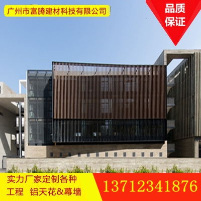 外墙木纹铝方通