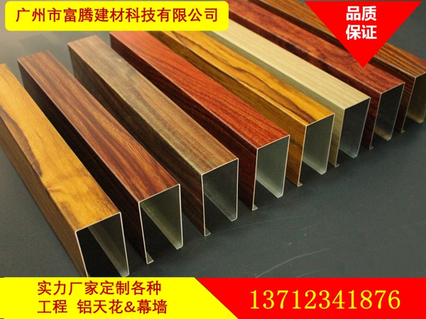 木紋鋁方通廠