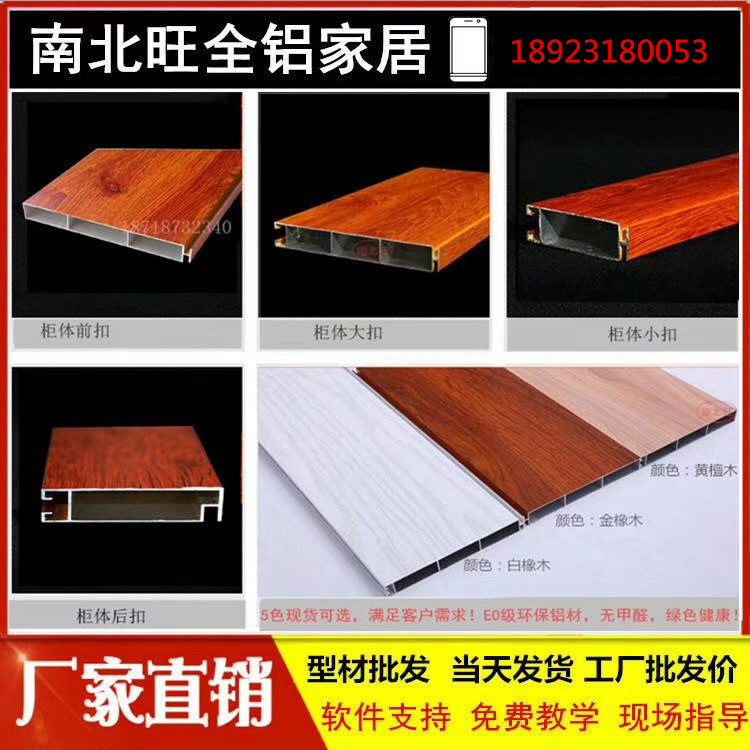 全铝酒柜材料厂家 全铝合金酒柜型材直销 
