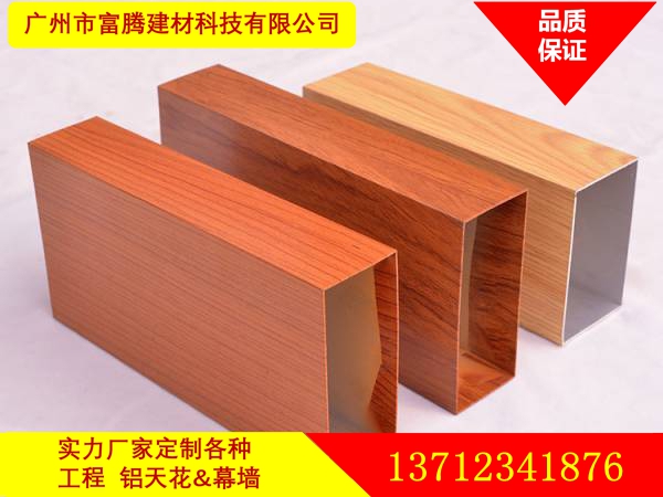 青岛木纹铝方管