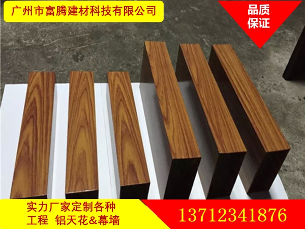 青岛木纹铝方管
