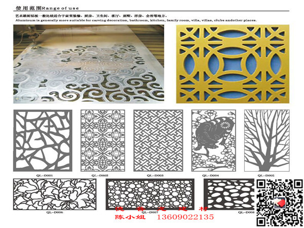 铝板雕刻花格屏风艺术装饰价值之美