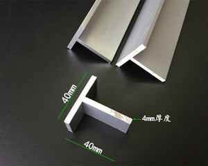 T型鋁合金 丁字鋁50505 定尺切割