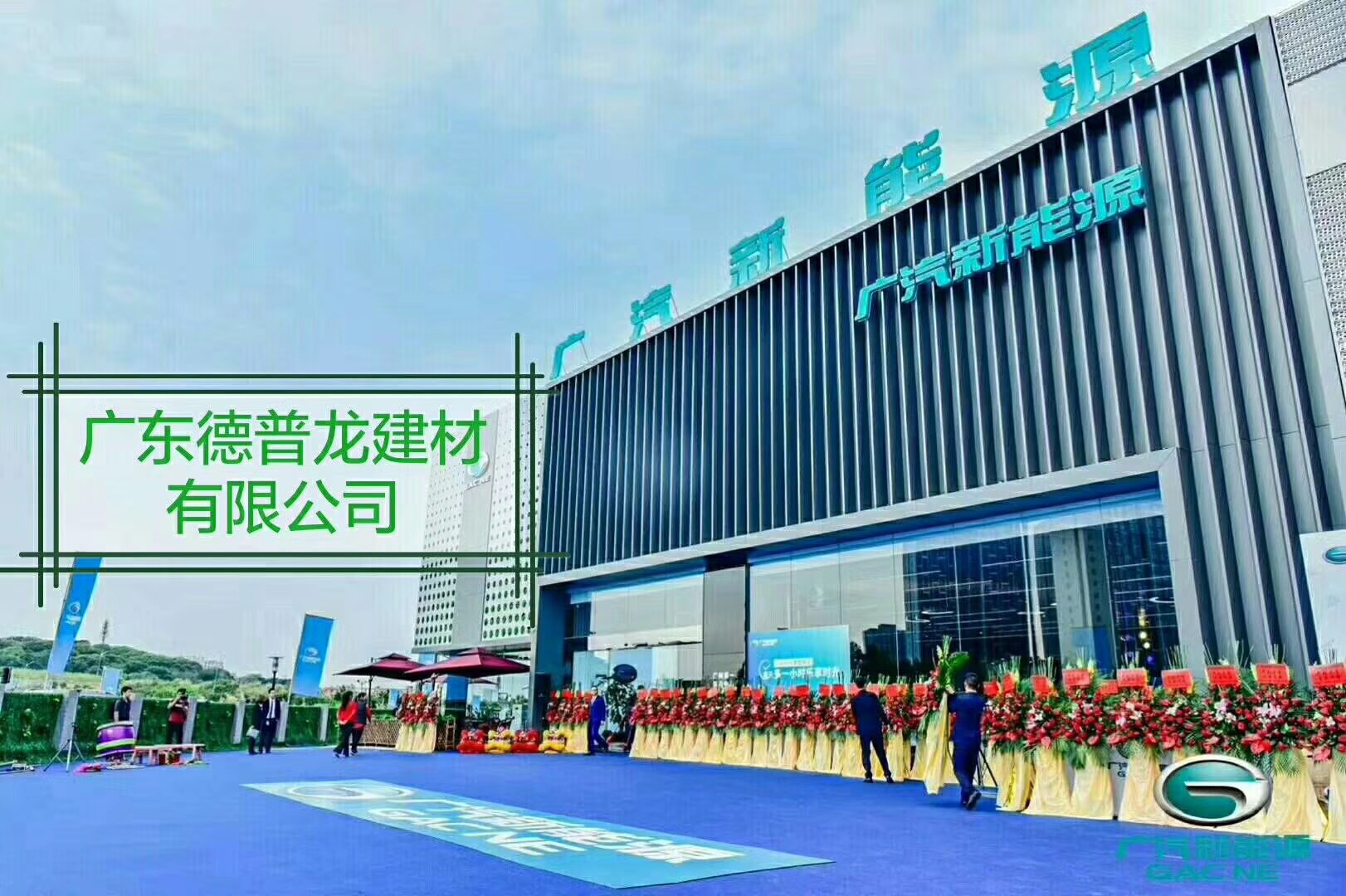 传祺新能源汽车4S店11.jpg