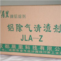 铝除气清渣剂JLAZ供货商.jpg