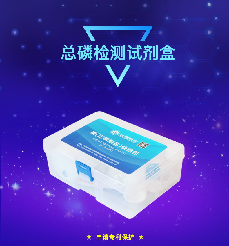 正磷酸盐快检详情页_01.jpg