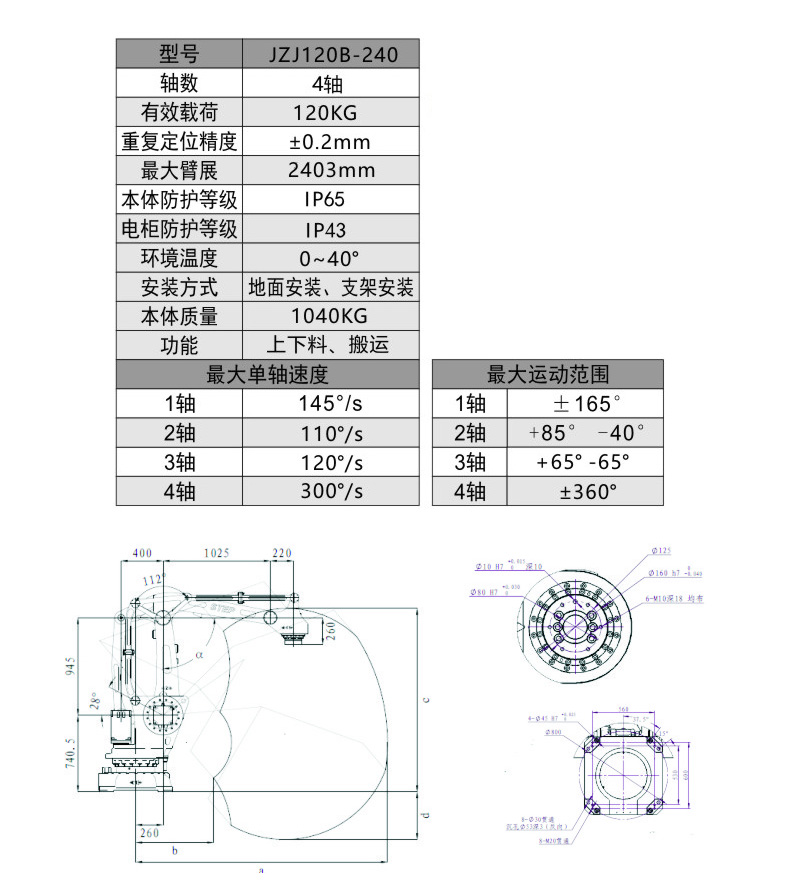 JZJ120B-240副本11.jpg