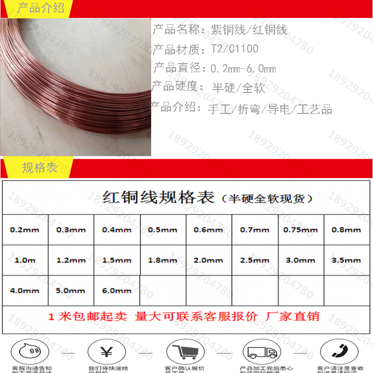 紫铜线-1副本副本_01.gif