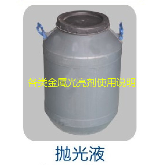 抛光液_副本.jpg