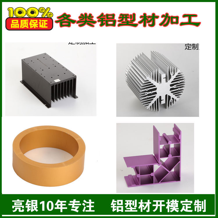 铝型材.jpg