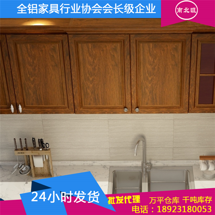 全铝橱柜105.jpg