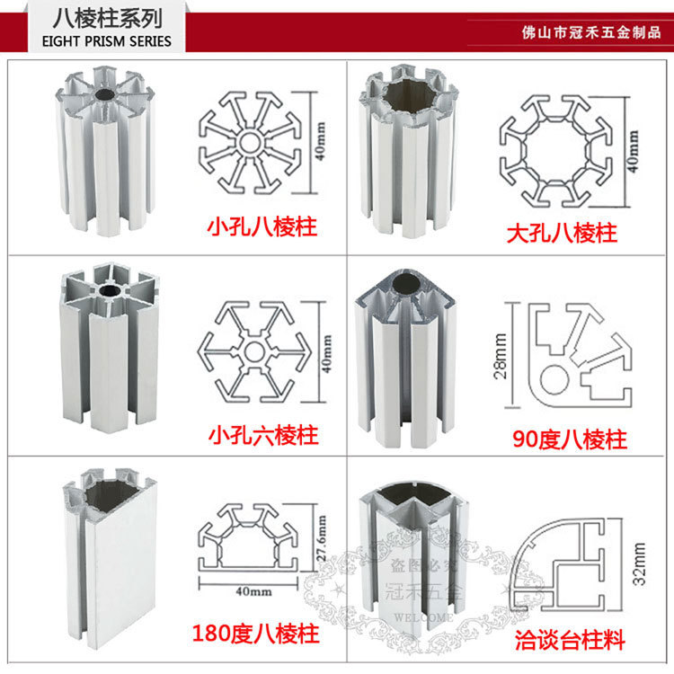 八棱柱铝型材.jpg