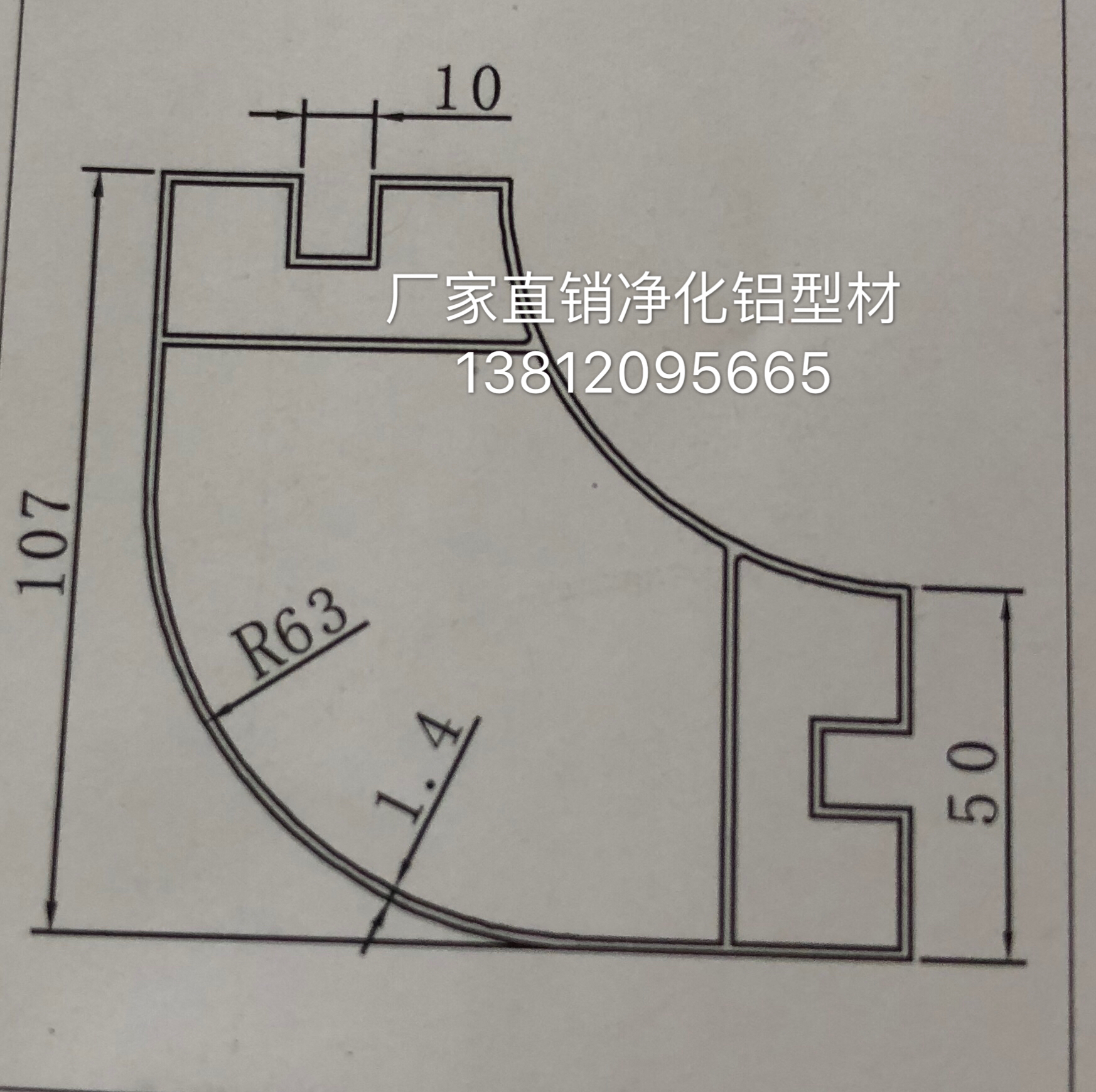 50手工板大圆弧外圆.JPG