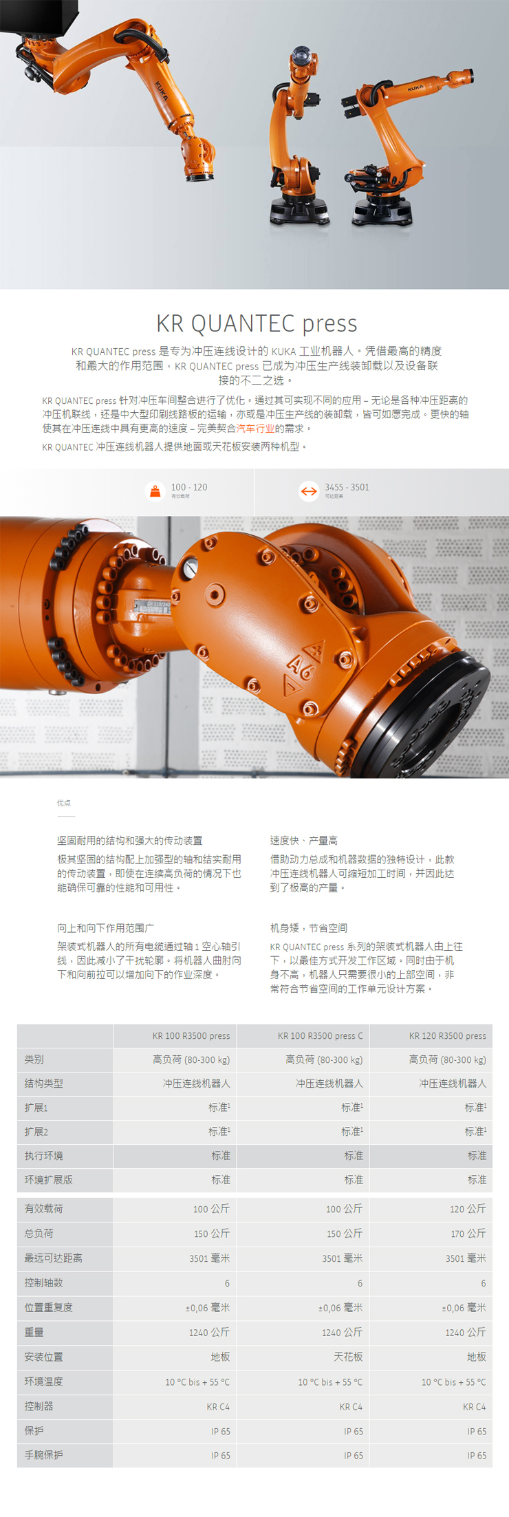 zquantec press.jpg