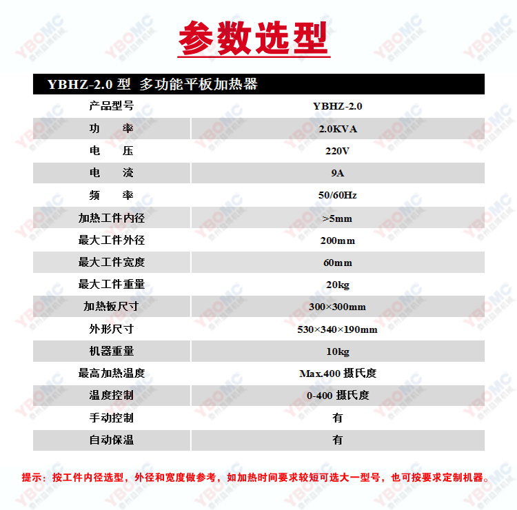 HZ平板加热器参数选型.jpg