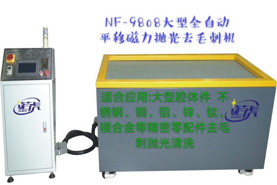 NF-9808大型自动平移抛光机 - 副本.jpg