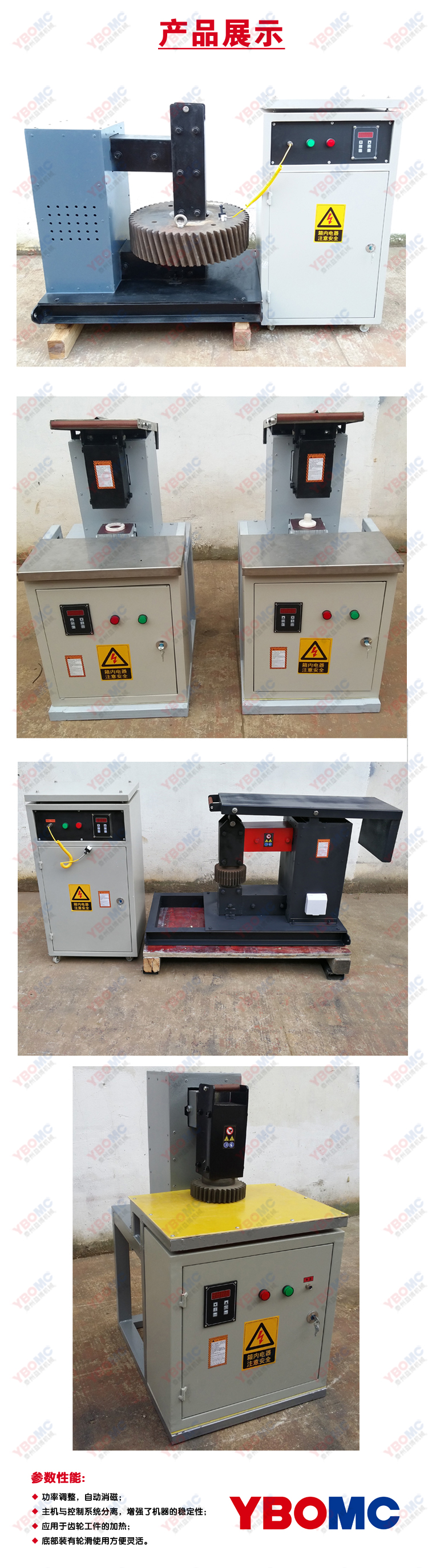 ZJ20K齿轮联轴器感应加热器产品展示.jpg