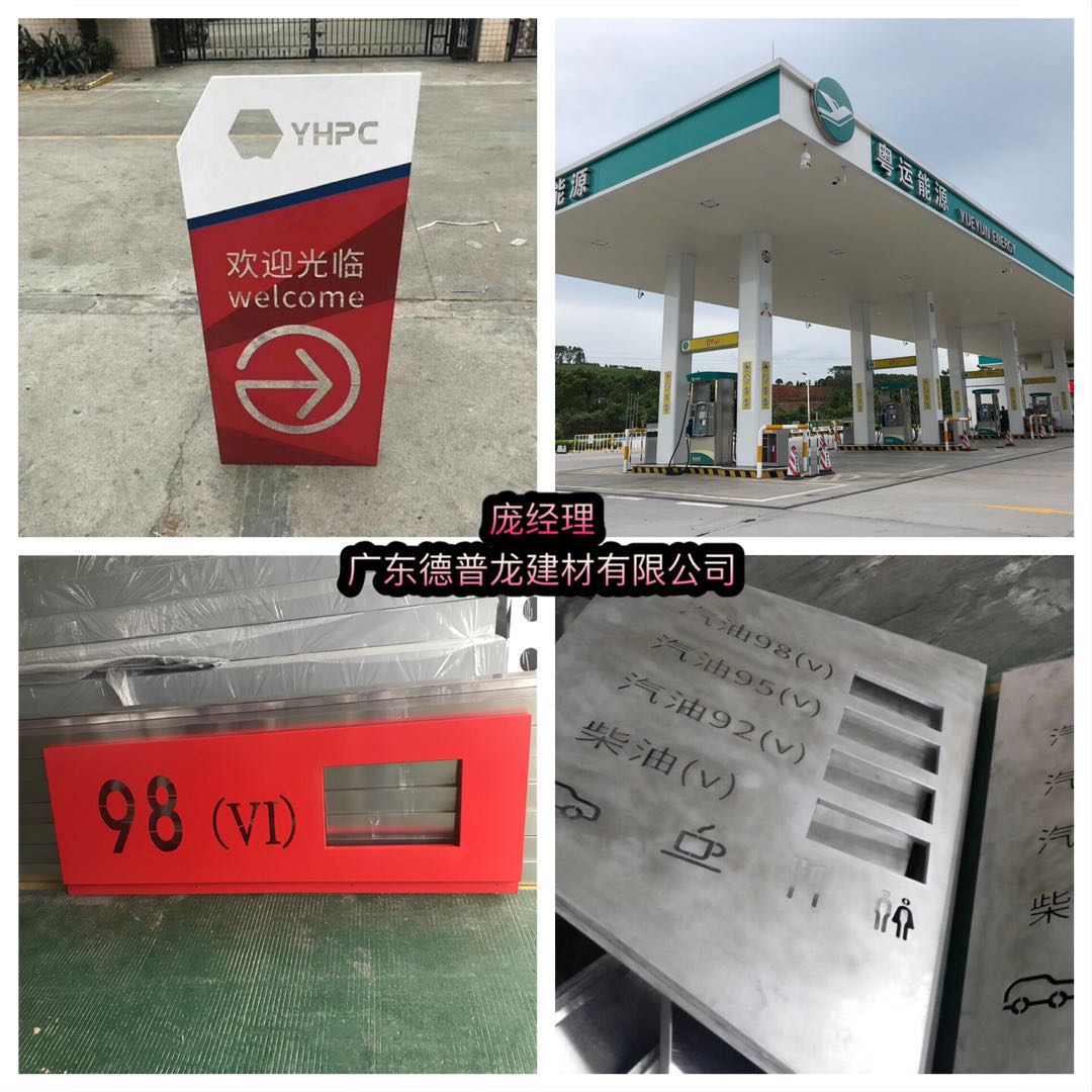 加油站铝板6.jpeg
