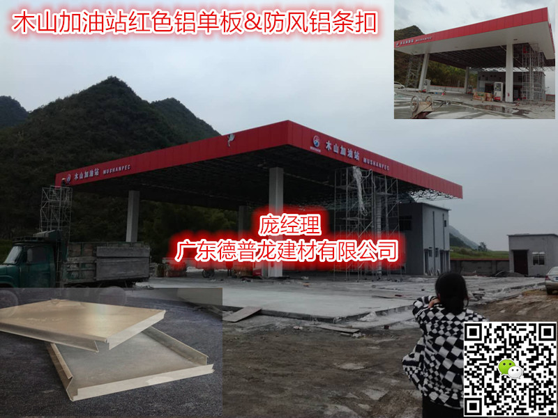 加油站铝板 84.jpg