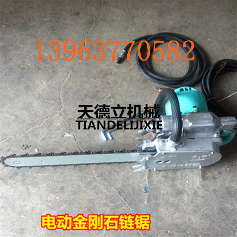380V电动金刚石链锯vv.jpg