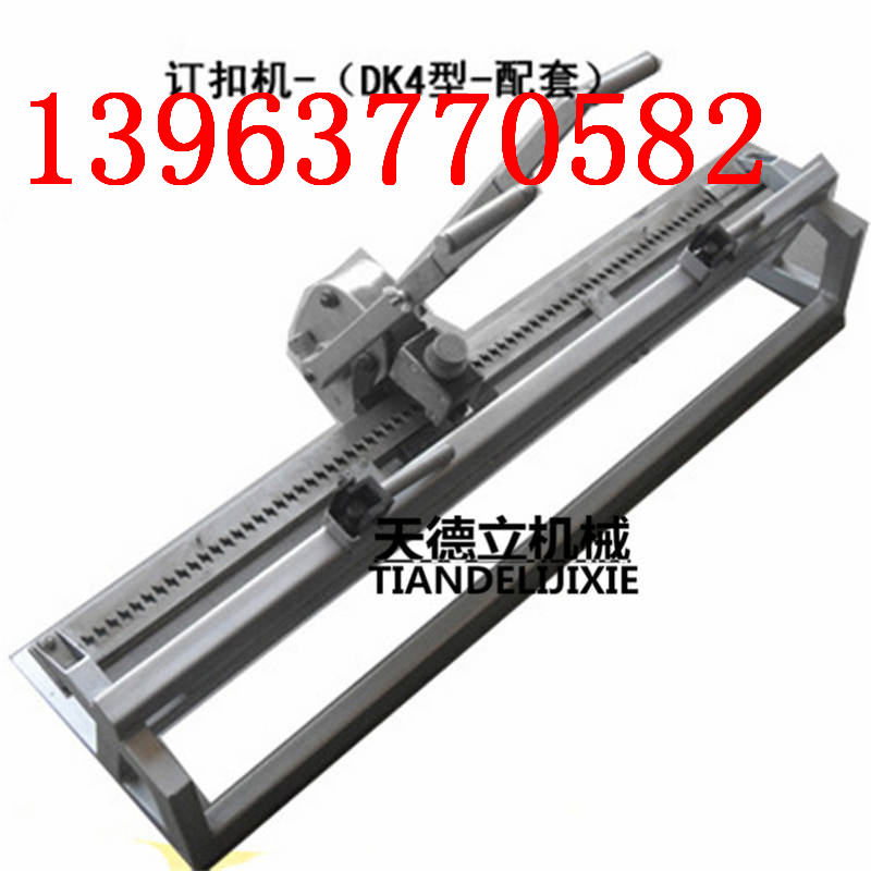 DK4钉扣机.jpg