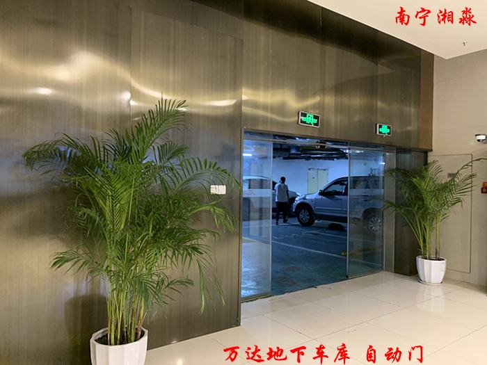 万达地下车库 自动门8.jpg