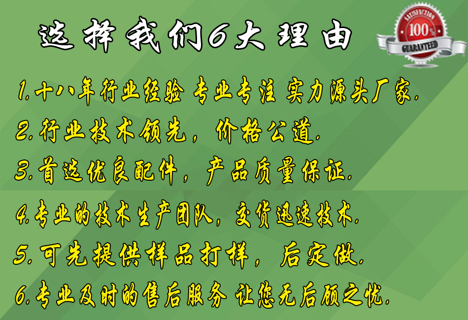 选择我们的6个理由中文.jpg
