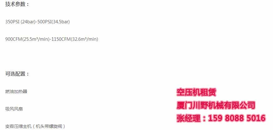 寿力900XHH-1150XH系列柴油机驱动高风压双段式螺杆空压机技术参数  电话.jpg