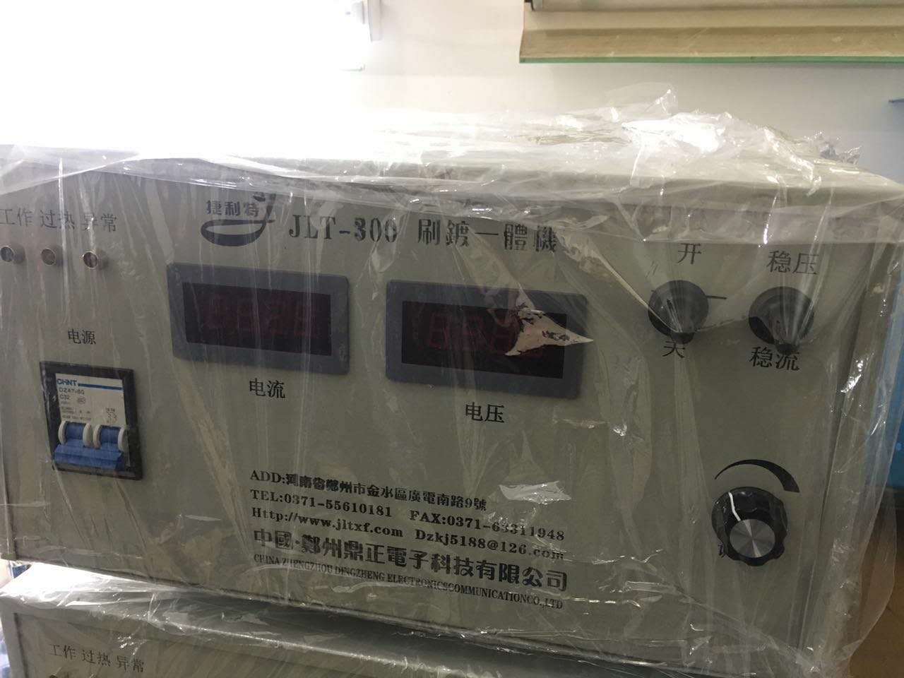 JLT-300A刷镀机1.jpg