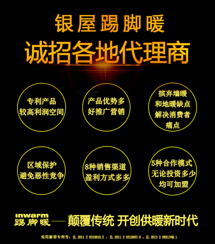 1招商页无电话版.jpg