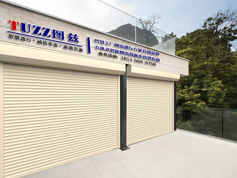 【衢州新厂房电动钢制卷帘门定做-图兹智能装备(苏州)有限公司