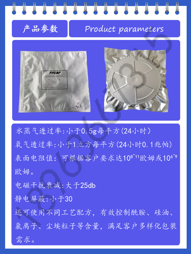 铝箔袋产品参数有水印.jpg