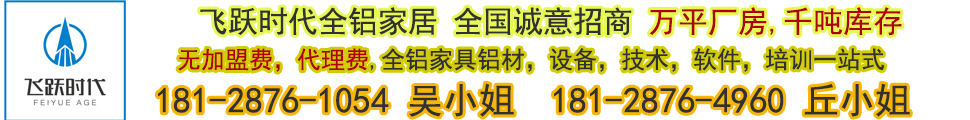 佛山铝家具材料生产厂家成批出售 (54).jpg