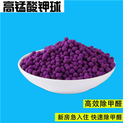 复件 活性氧化铝球紫色.jpg